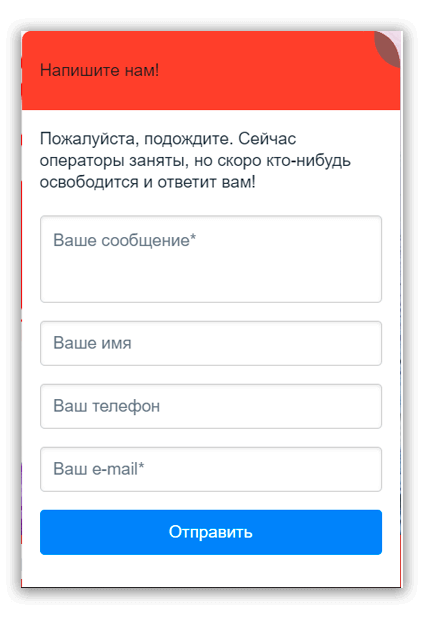 агрессивный сбор данных в онлайн-чате