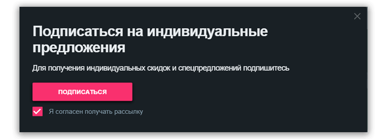 поп-ап подписка на рассылку