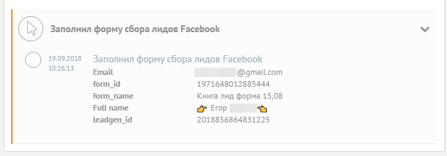 лидогенерация в соцсетях