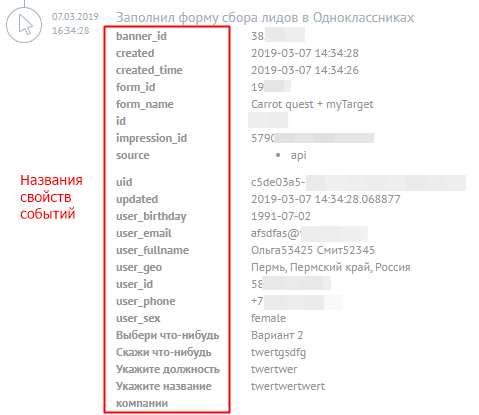 лидогенерация в соцсетях