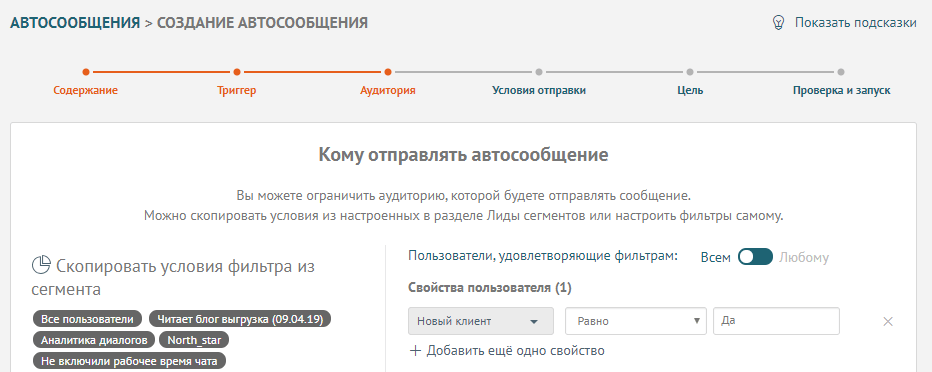лидогенерация в соцсетях