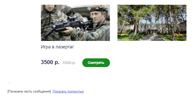 слишком тяжелое письмо спам