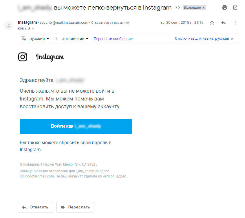 Приходят сообщения о регистрации. Почта инстаграмма. Как сделать email рассылку. Security@mail.Instagram.com. Письмо вы можете легко вернуться в Инстаграм.