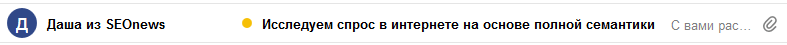 персонализация поля from 