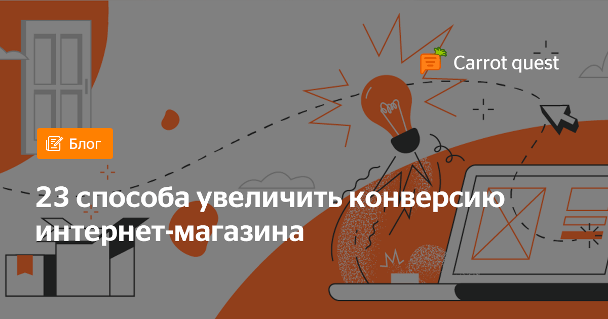 Конверсия Мобильного Приложения Интернет Магазин Конверсия Мобильного Приложения Интернет Магазин