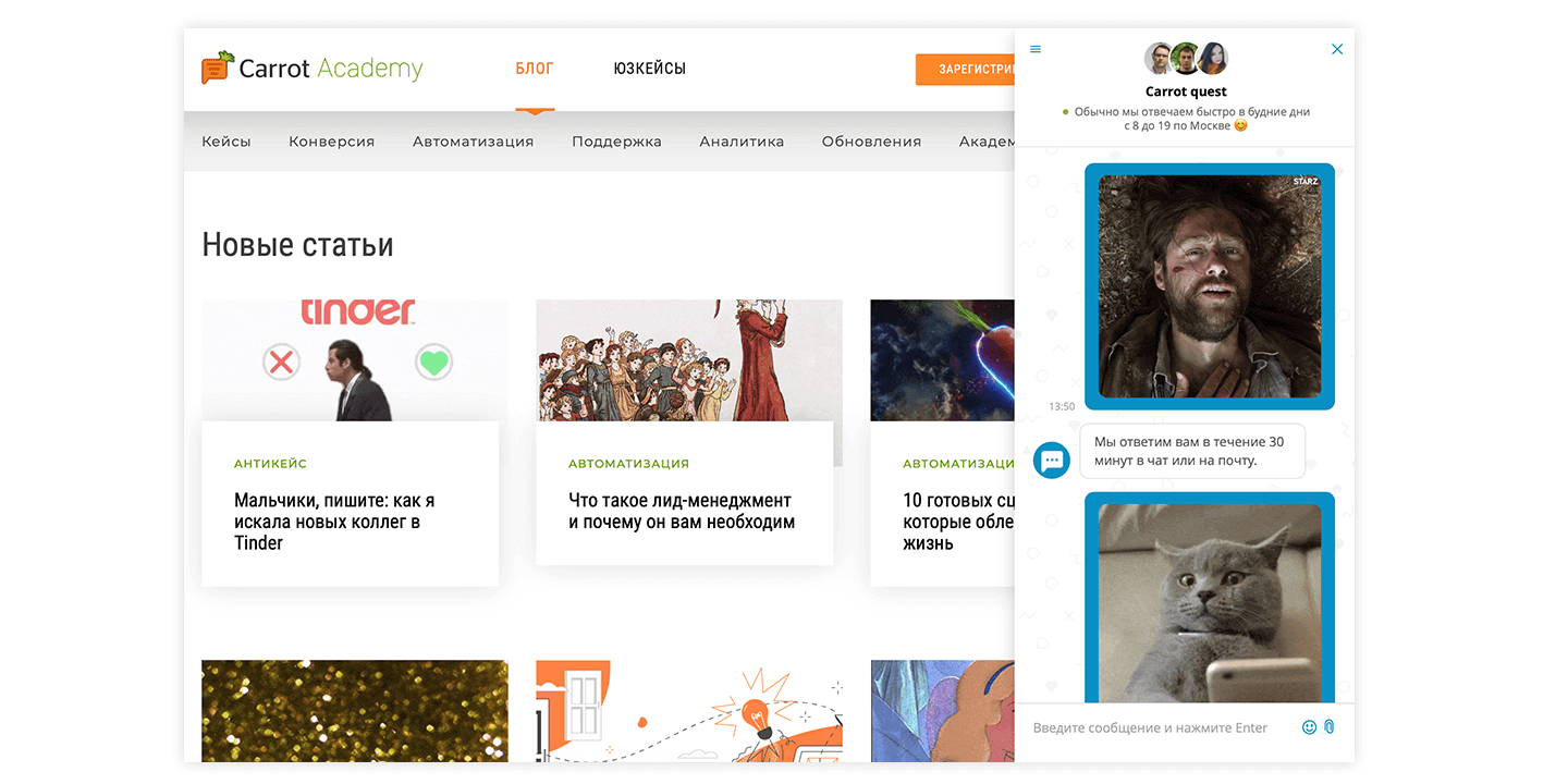 UX Онлайн-чата
