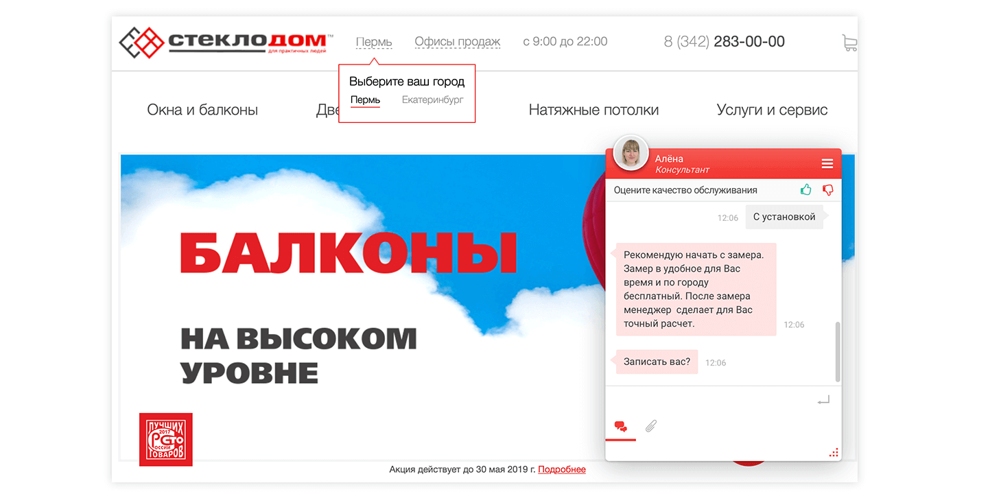UX Онлайн-чата