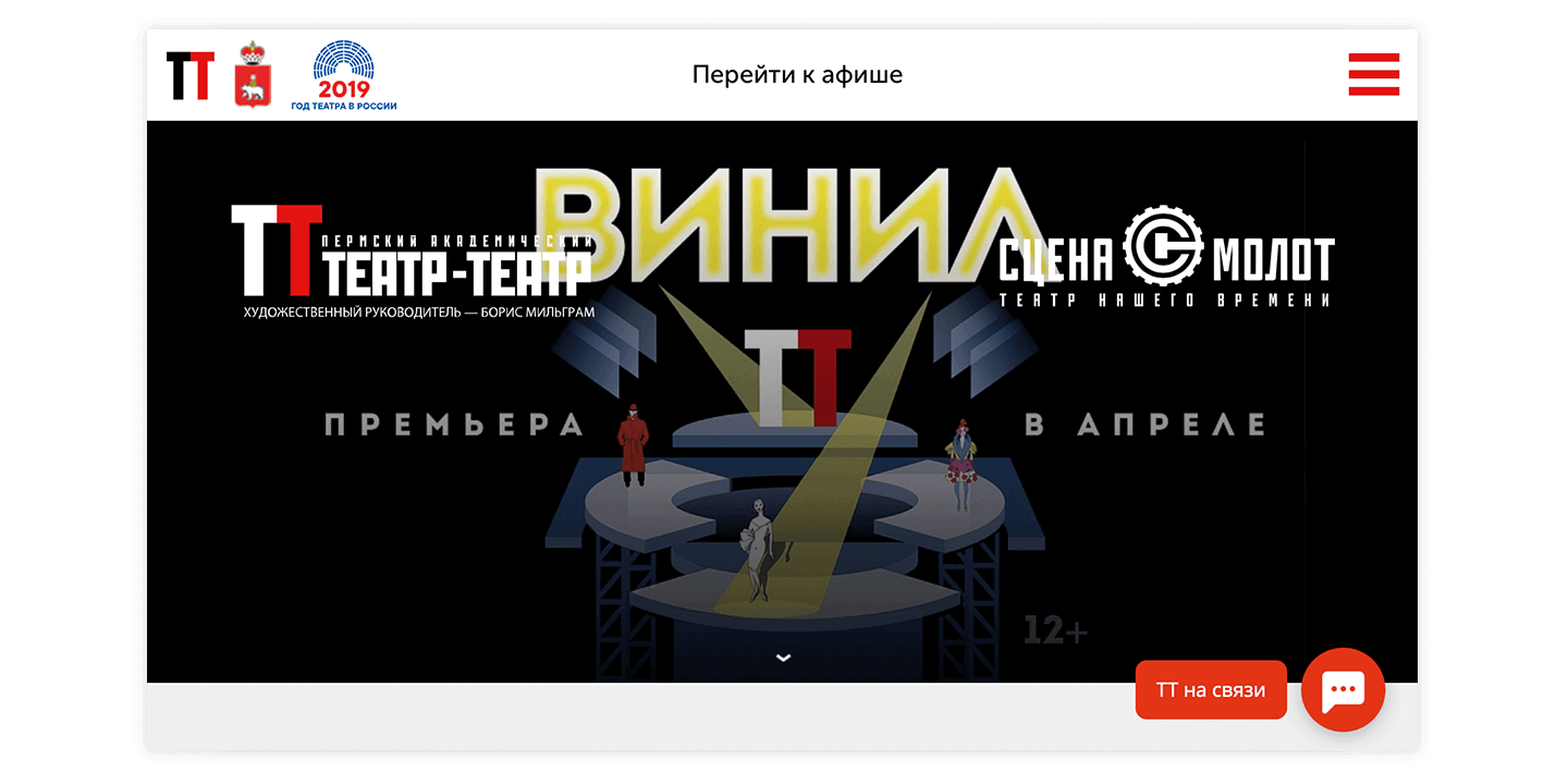 UX Онлайн-чата