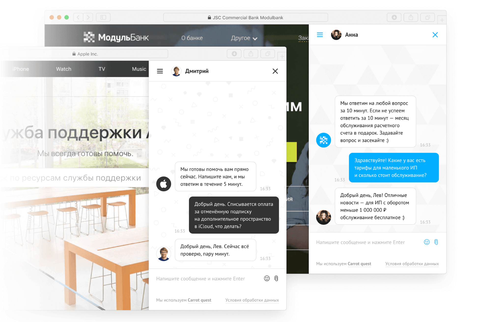 UX Онлайн-чата