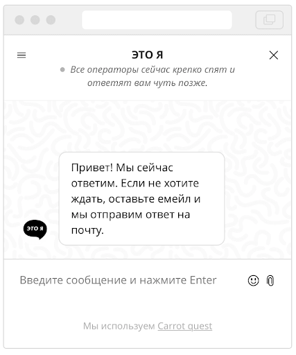 UX Онлайн-чата