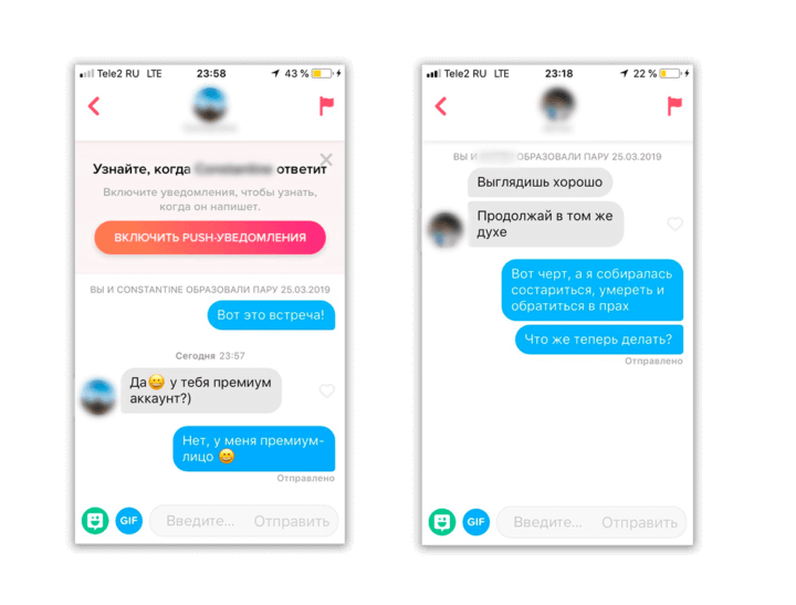 рекрутинг в tinder диалог с кандидатом