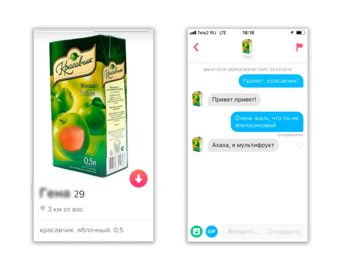 рекрутинг в tinder диалог с кандидатом