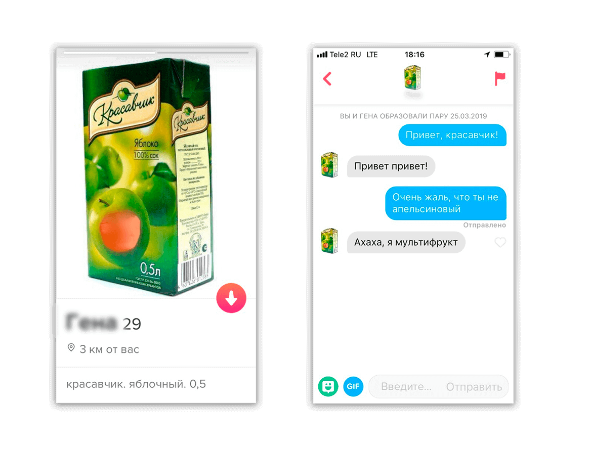 рекрутинг в tinder диалог с кандидатом