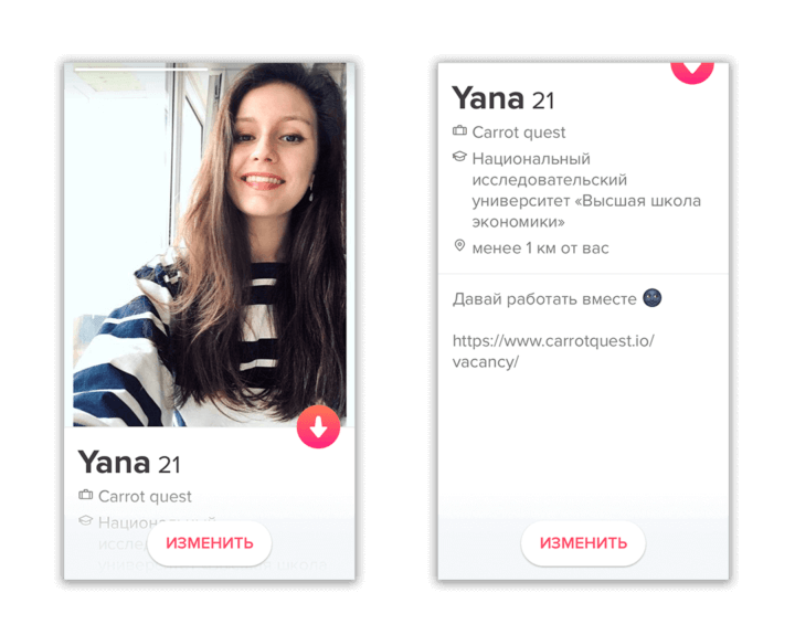 рекрутинг в tinder описание профиля