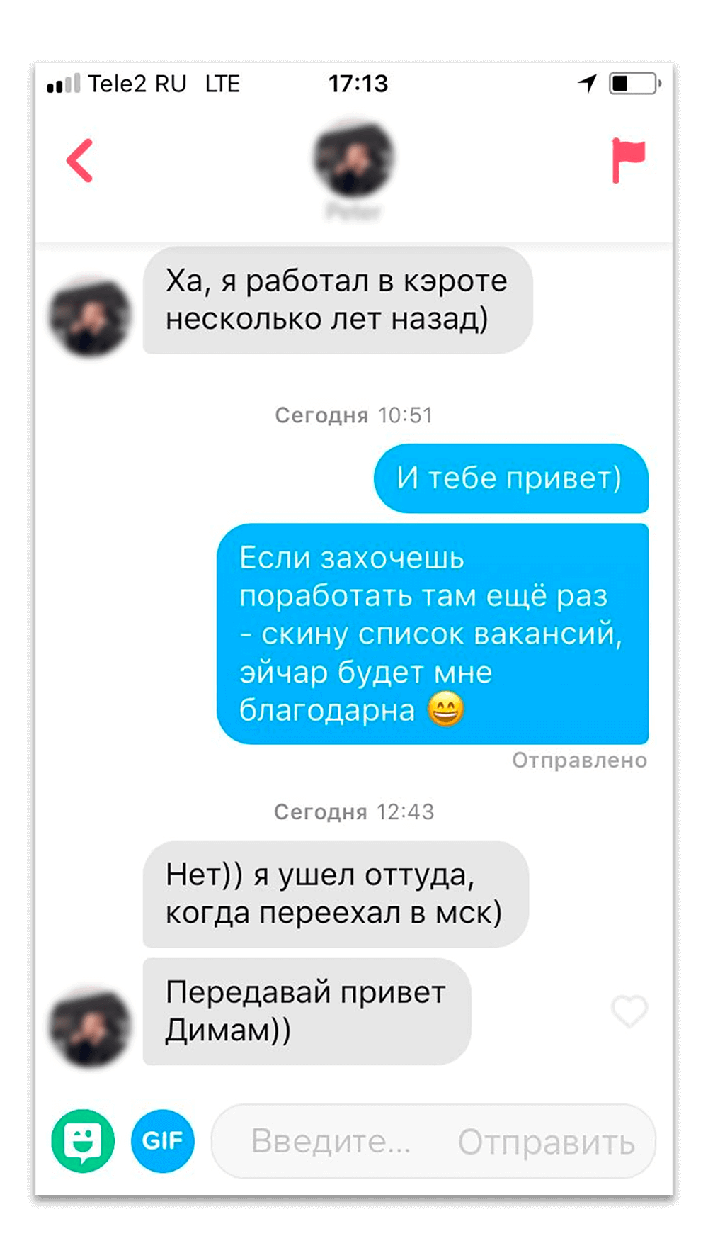 рекрутинг в tinder диалог с кандидатом