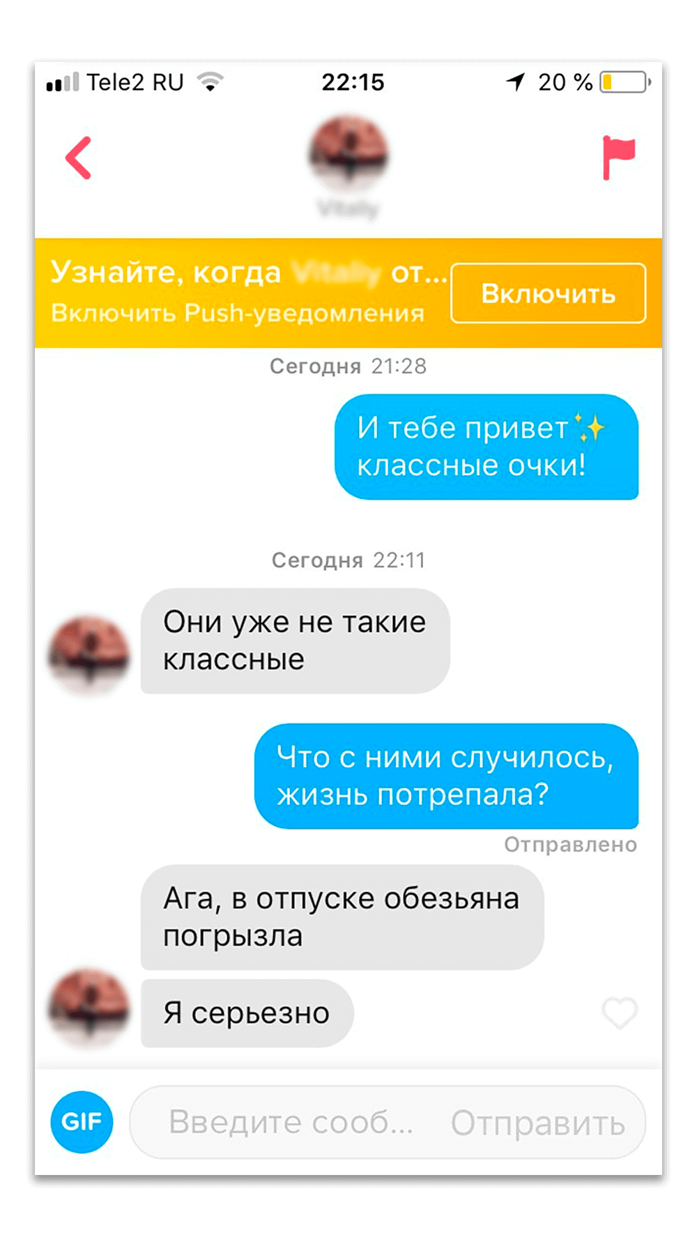 рекрутинг в tinder диалог с кандидатом