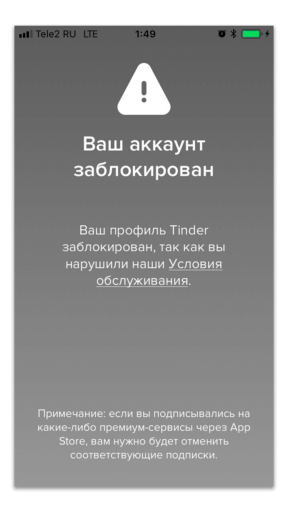 рекрутинг в tinder