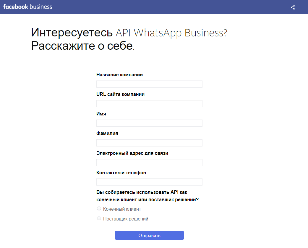 форма заявки