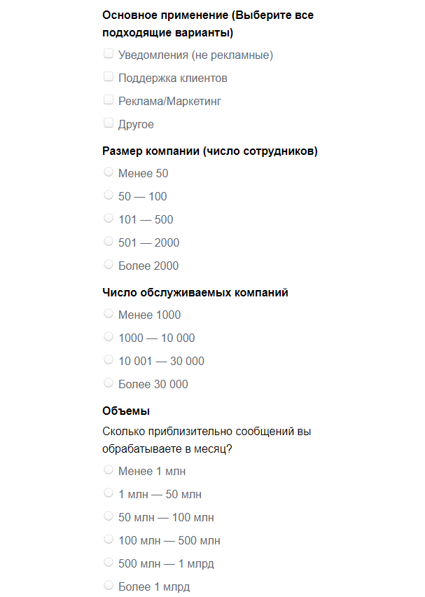 форма заявки