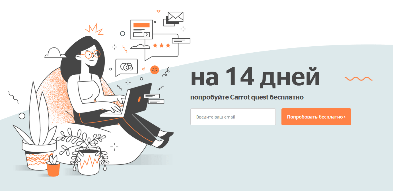 CArrot quest триал