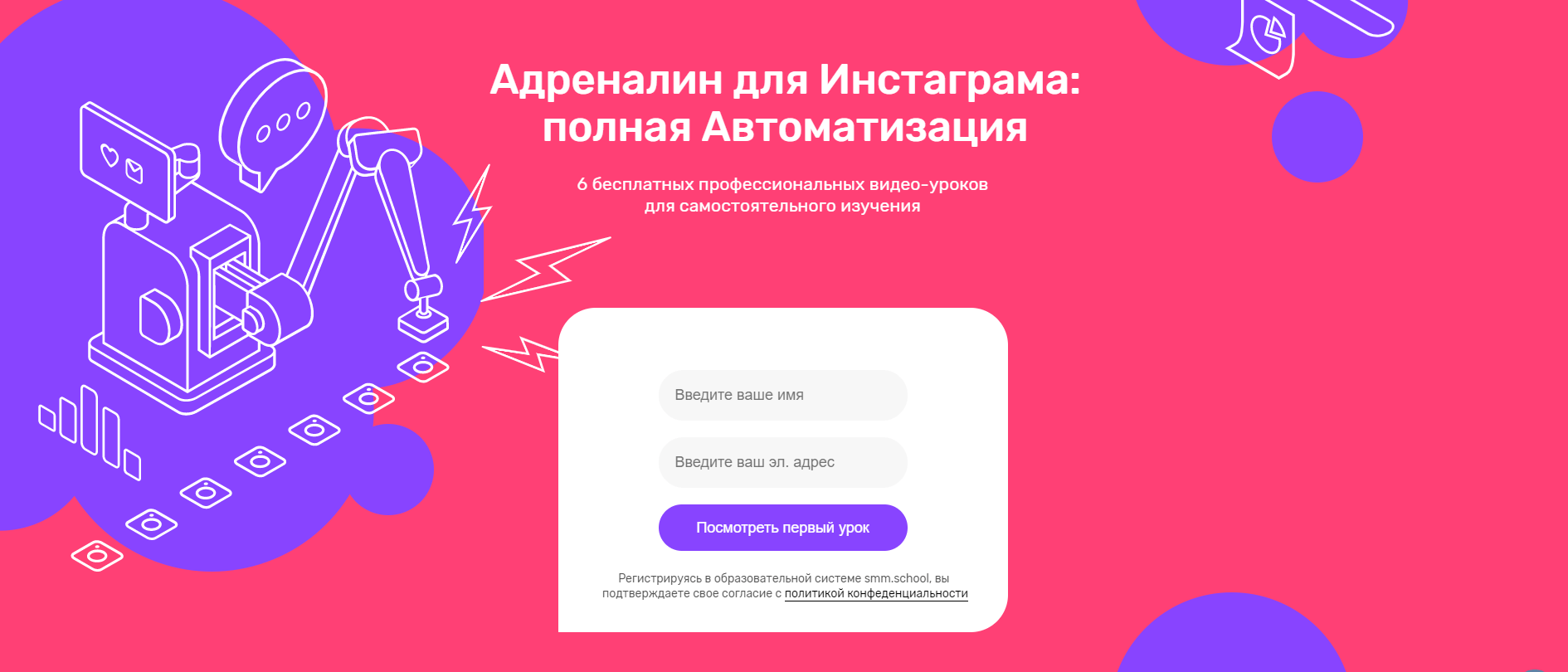 Нужно 25 000. Лид магнит. Лид магнит примеры. Лид магнит вайлдберриз. Лид магнит 3д.