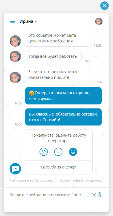 редизайн чата Carrot quest