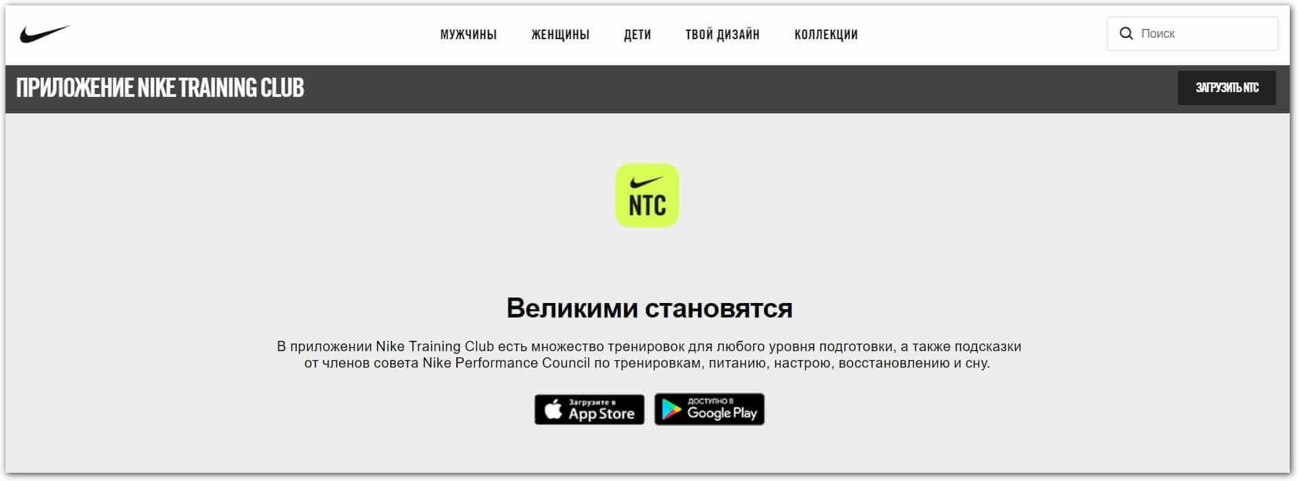 nike training club 