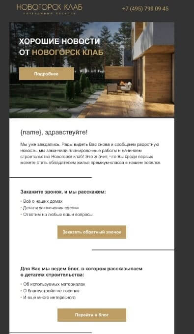 news about novogorsk club