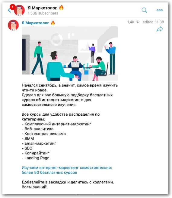 ya marketolog telegramm channel