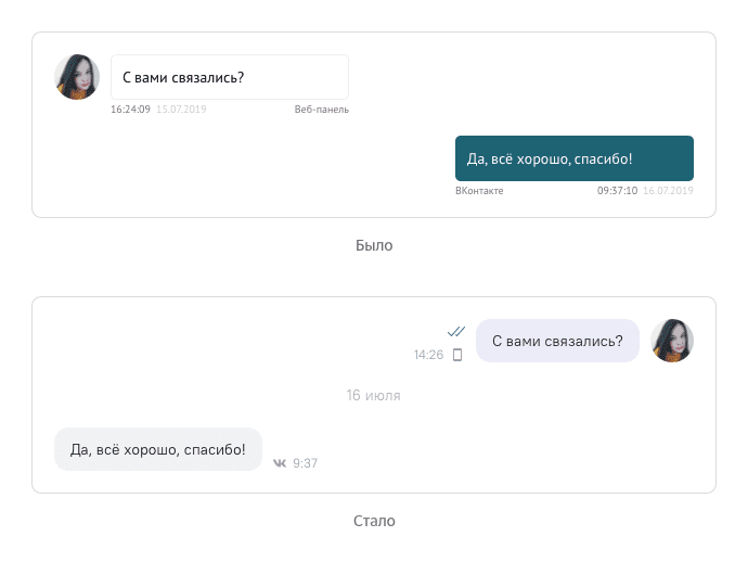 Обновление раздела Диалоги - Добавили отметку прочитанности