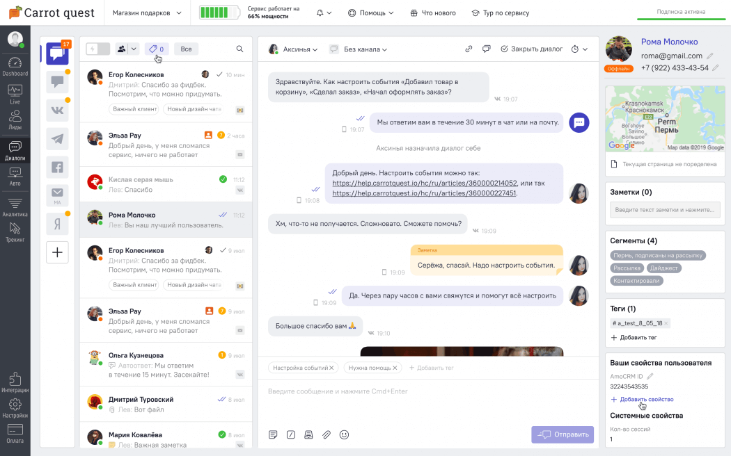 новый раздел inbox