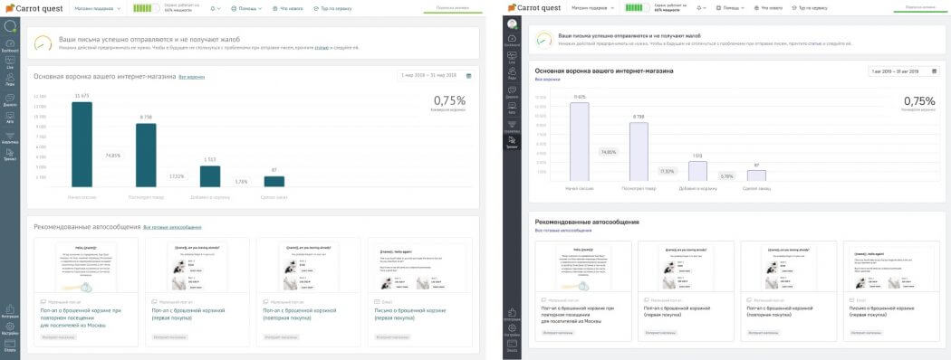 dashboard до и после редизайна