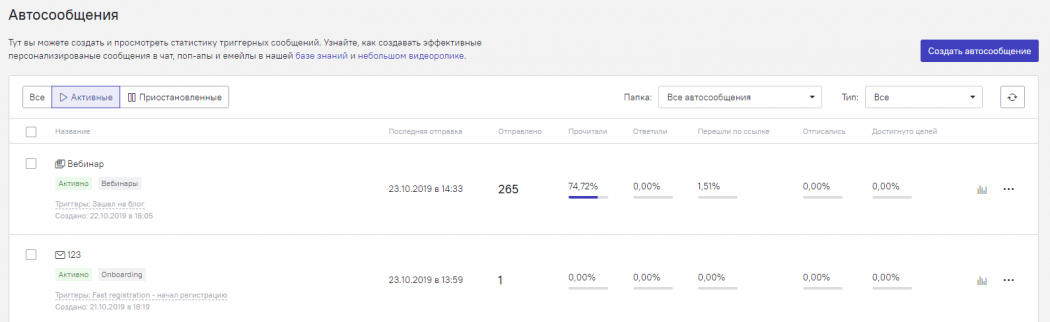 раздел автосообщения до редизайна