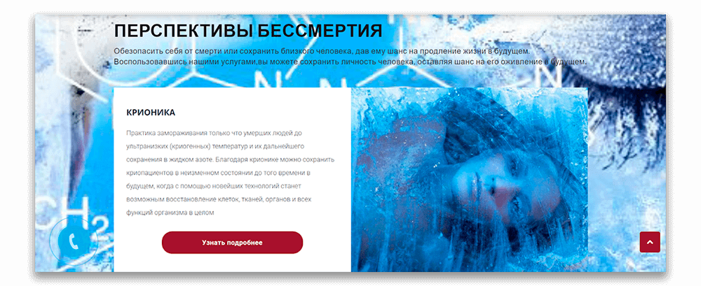разбор лендинга похоронного агентства