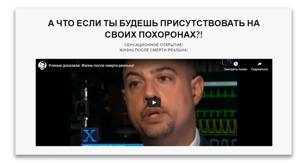 разбор лендинга похоронного агентства