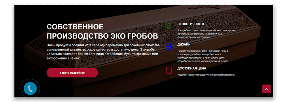 Собственное производство эко гробов