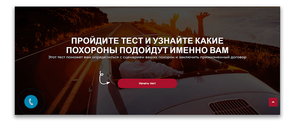 разбор лендинга похоронного агентства
