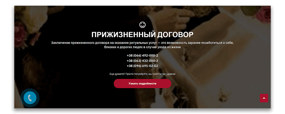 Заявка на заключение прижизненного договора
