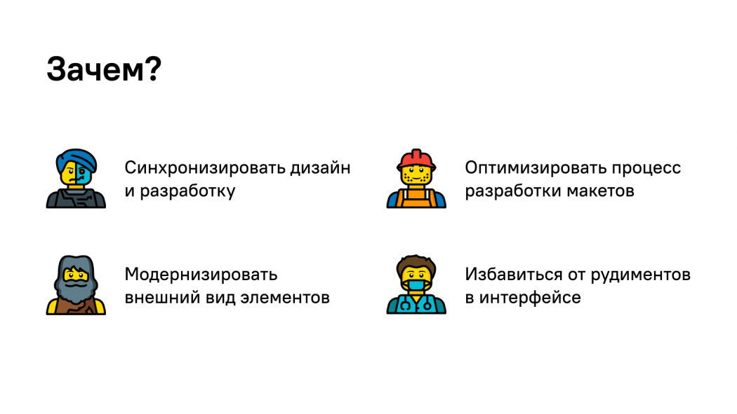 причины начать редизайн в Carrot quest