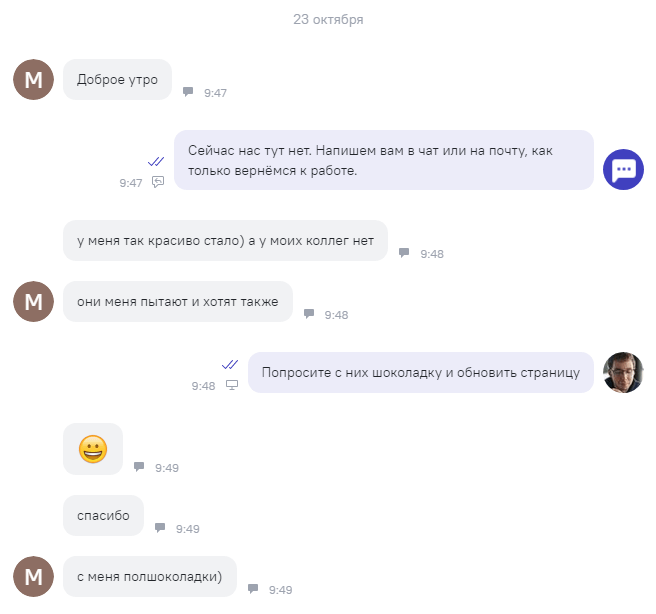 позитивный отзыв