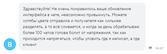 отзыв о новой цветовой палитре