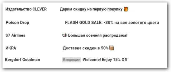 discounts in email theme