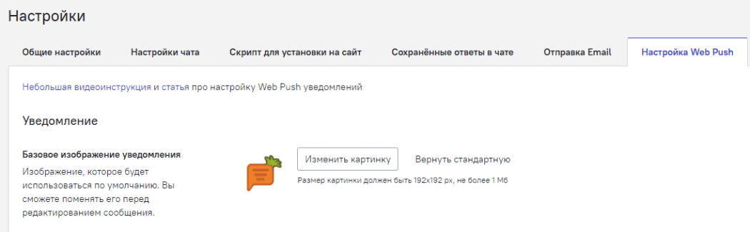 раздел настройки после редизайна