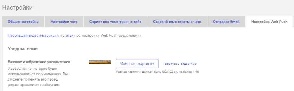 раздел настройки до редизайна