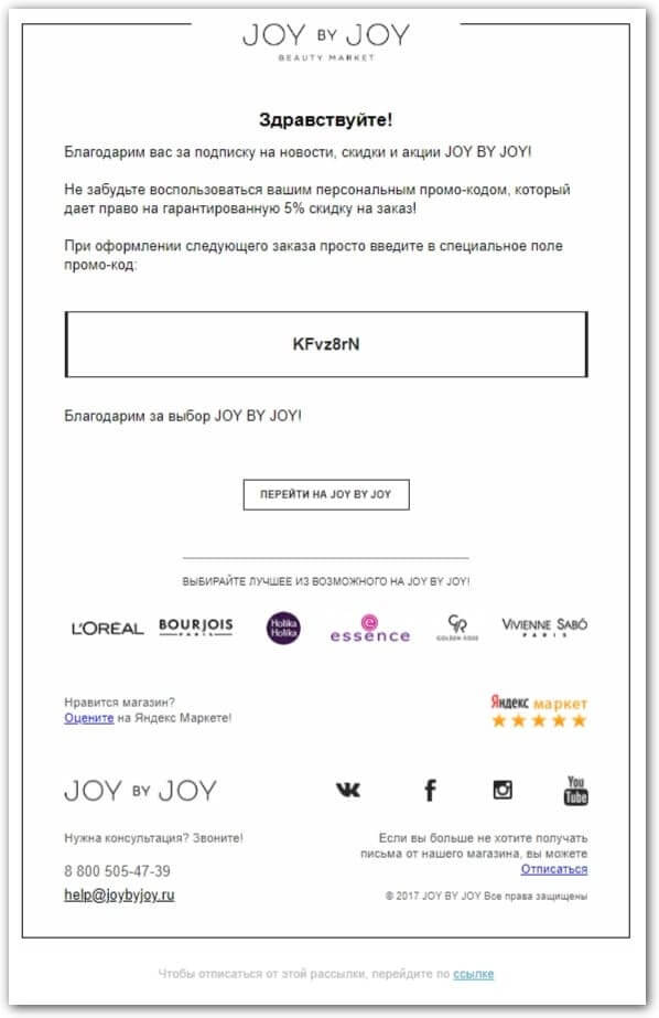 приветственное письмо в Joy By Joy