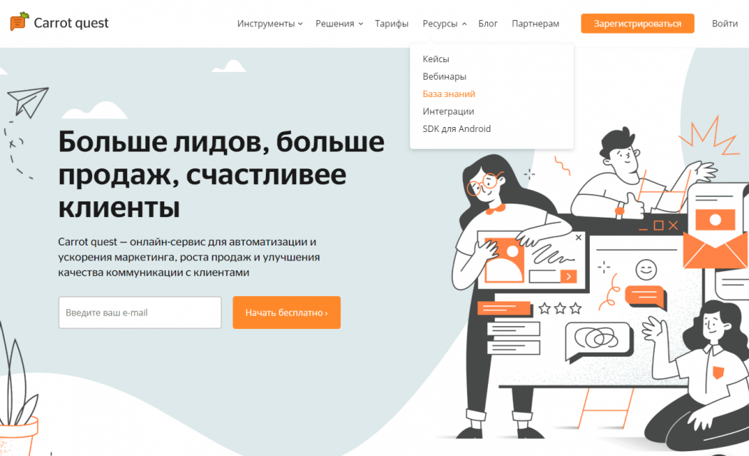 В Carrot quest ссылка на базу знаний есть в главном меню 