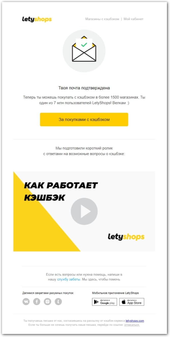 приветственные письма letishops