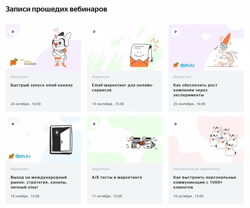 Знакомство