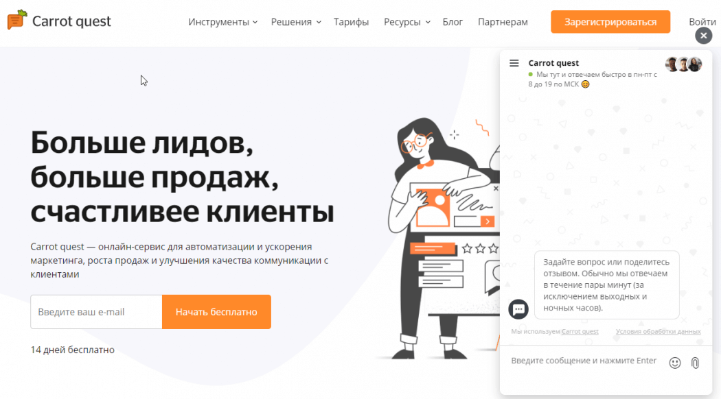 Онлайн-чат