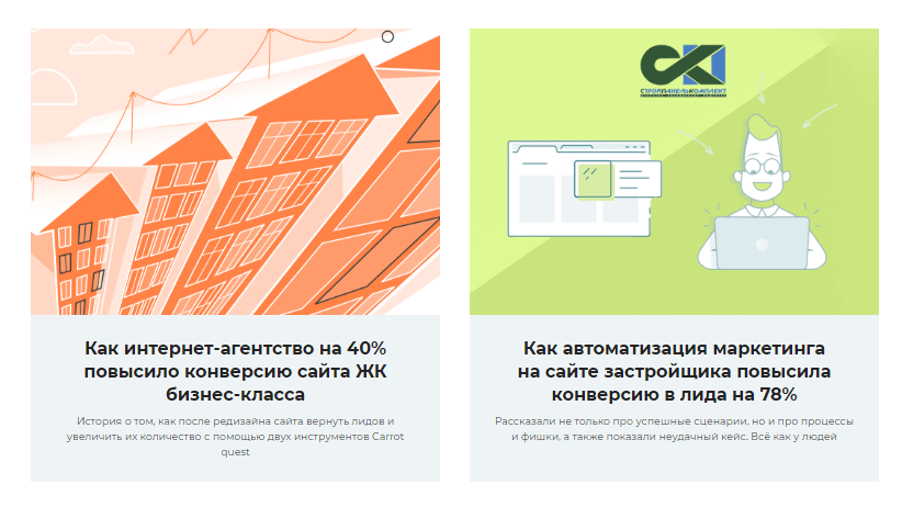 Знакомство